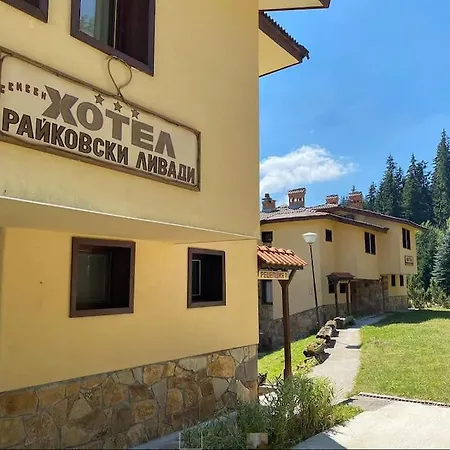 Къща За Гости Райковски Ливади 스몰랸